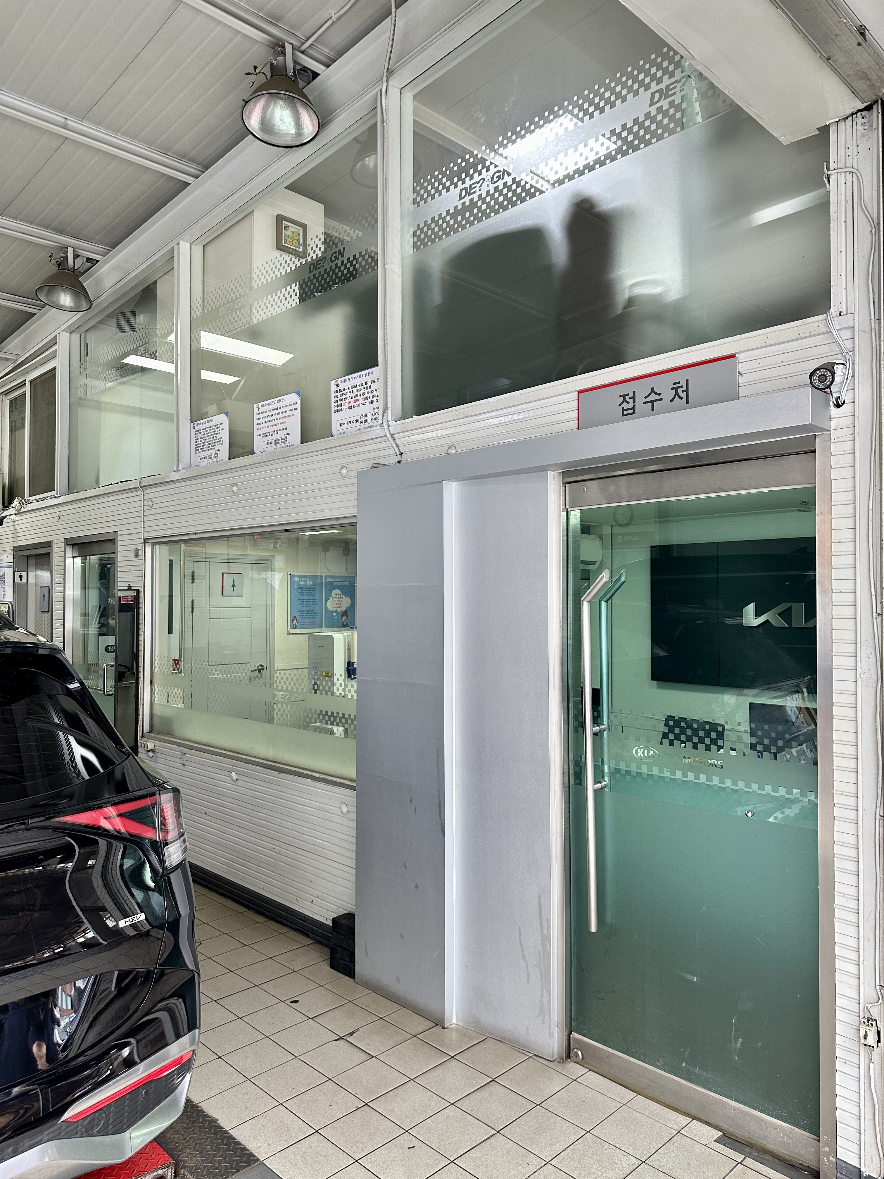 오토큐 논현점 접수처