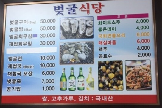 주변 맛집으로는 한식의 벚굴정식이 유명합니다.