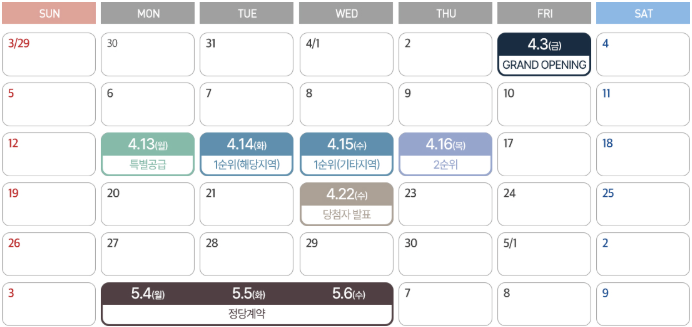라클라체자이드파인 분양가