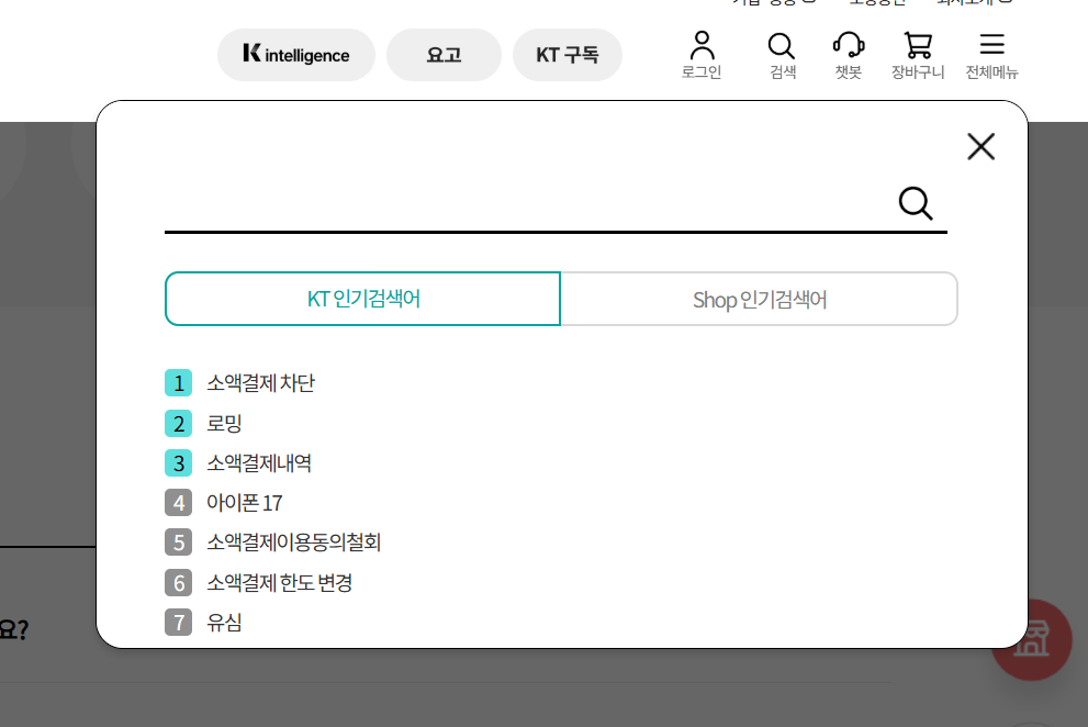 최신 KT 소액결제 유심 해킹 사건 이슈(가상 기지국)와 소액결제 차단·해지 방법