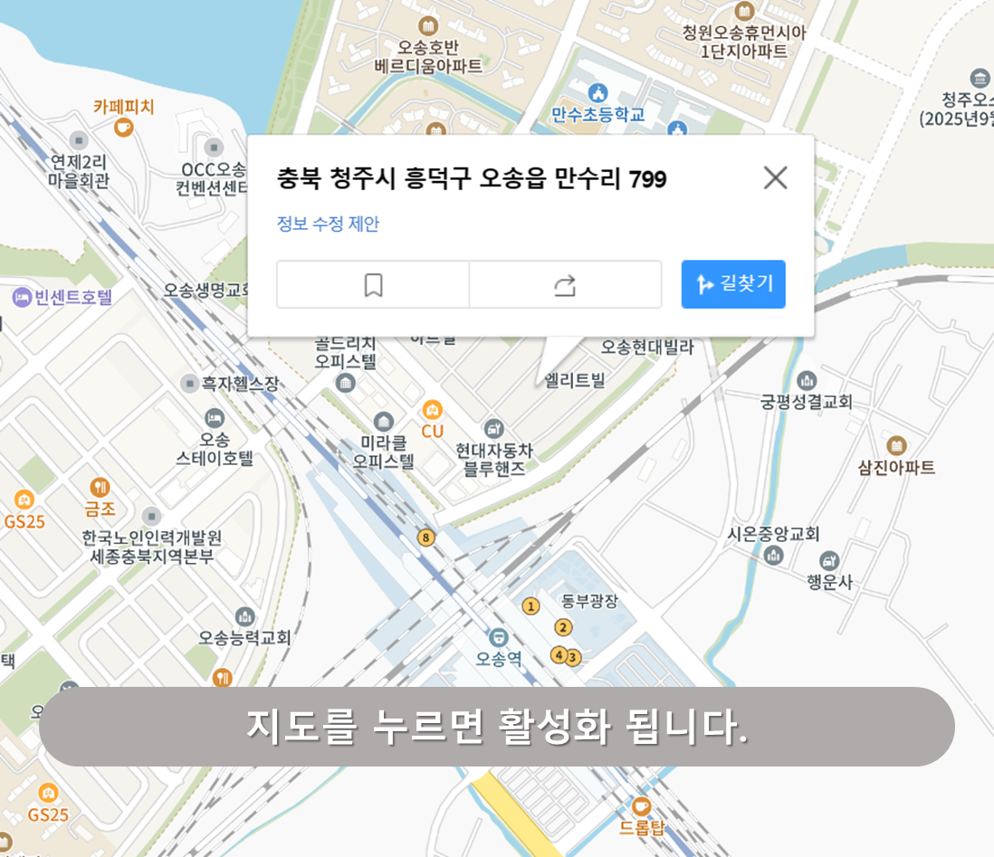 오송역 주차장 - 만수리 799 공한지 주차장