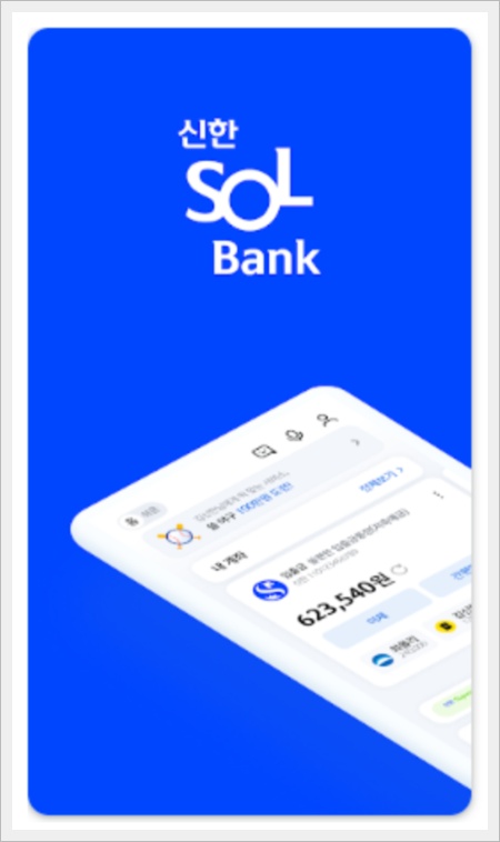 돈버는 퀴즈 앱테크_신한쏠