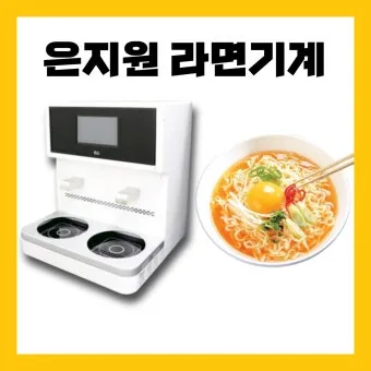 라면 끓이는 기계 포트 냄비 용기_12