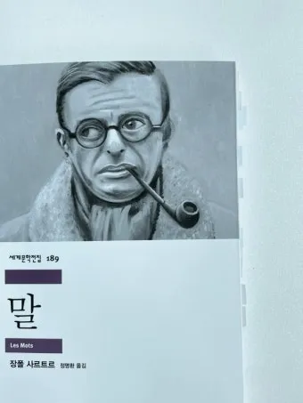 장 폴 사르트르 명언과 실존주의 철학으로 바라본 자유와 책임_6