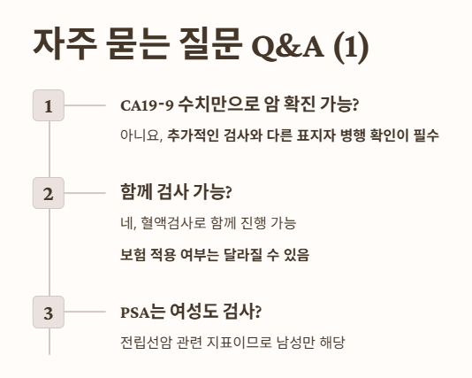 자주 묻는 질문 Q&amp;A 1