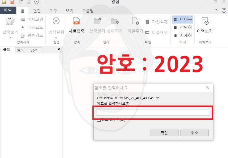 MS오피스 정품인증