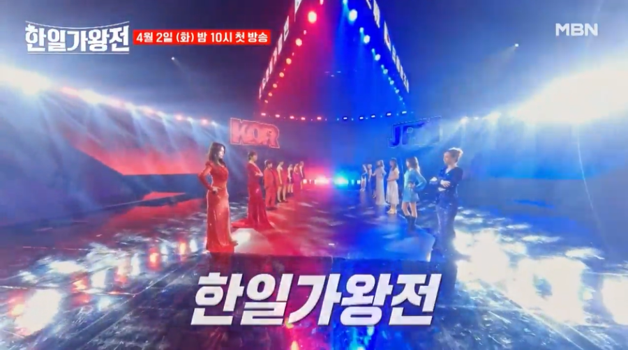 한일가왕전 한일 각국 대표 TOP7