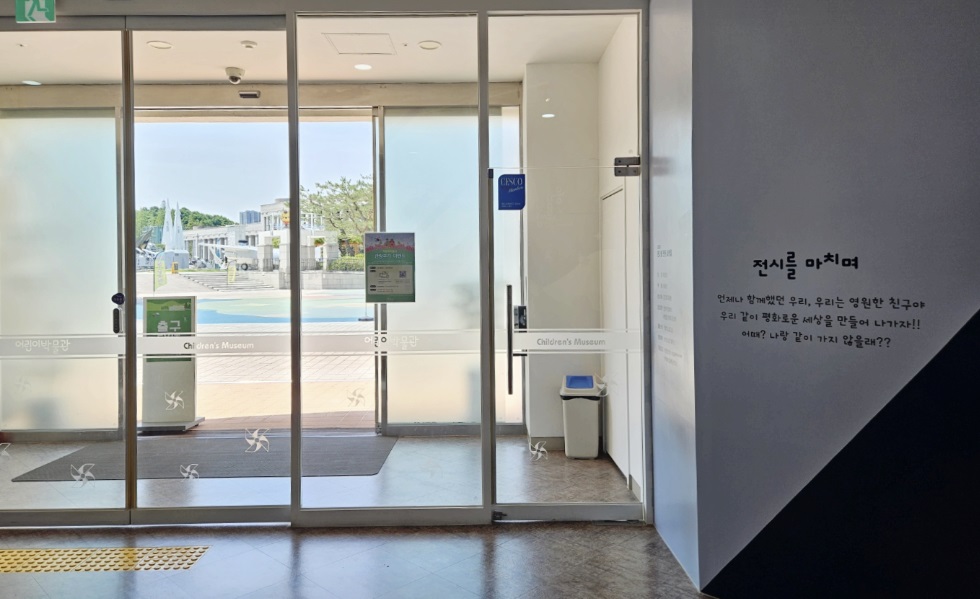전시관 출구
