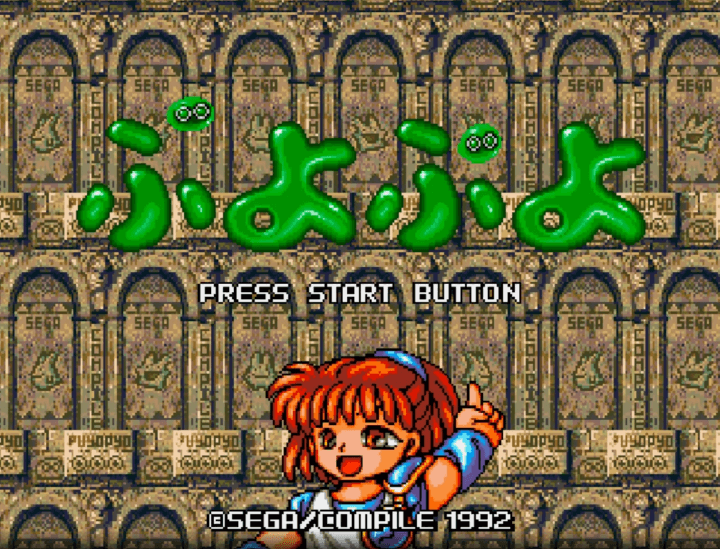 뿌요뿌요-테트리스-오락실게임-메인-화면