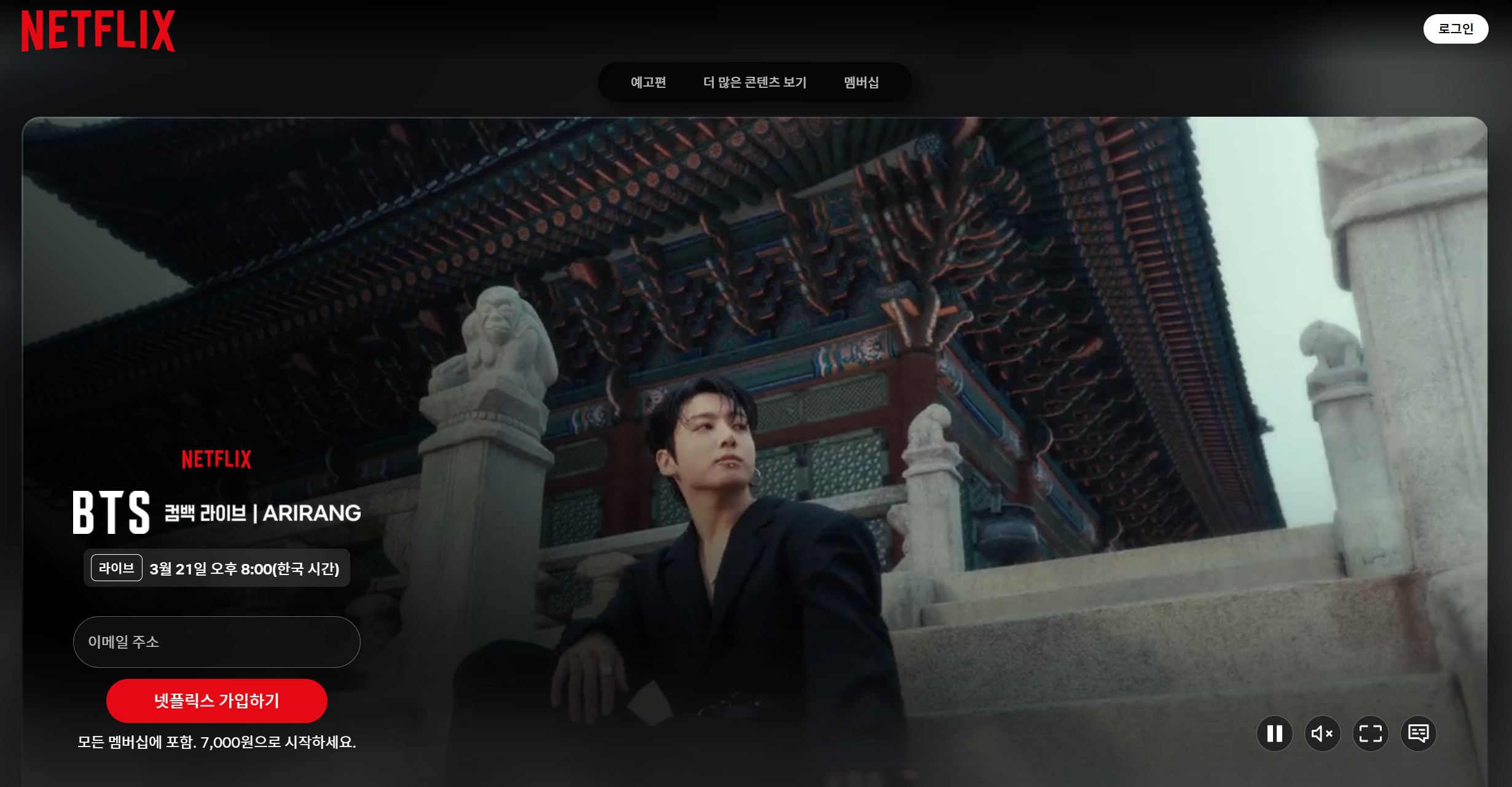 방탄소년단 컴백콘서트 소식