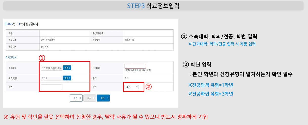 인문 100년 장학금 사전신청