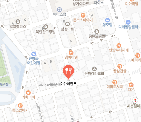 이가네만두 