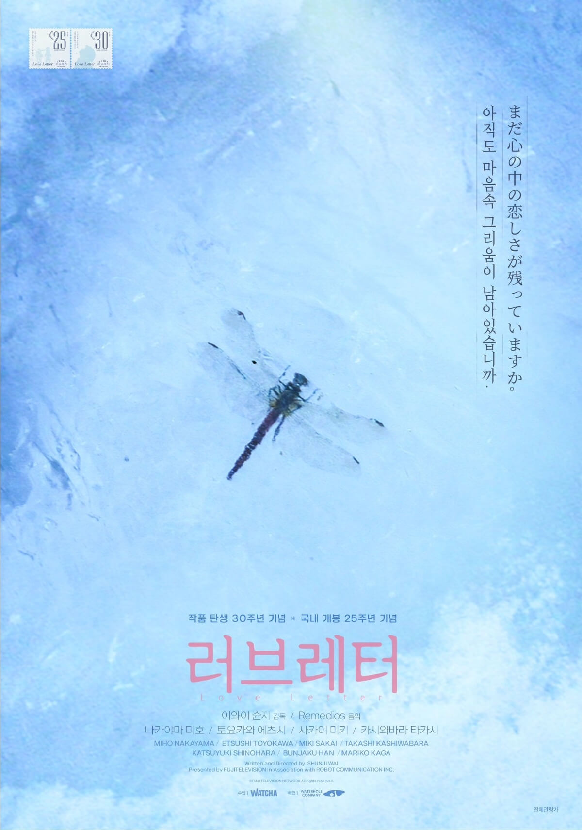 러브레터