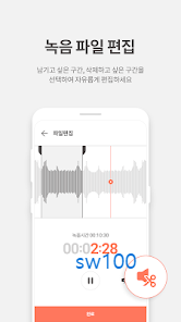 모바일용 곰녹음기 대표 기능 3