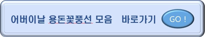 어버이날