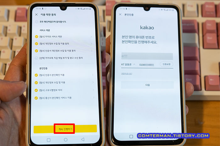 카카오톡 결제수단 등록 약관