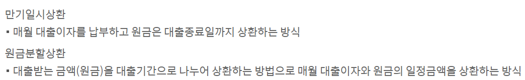 신한은행 군인생활안정자금대출