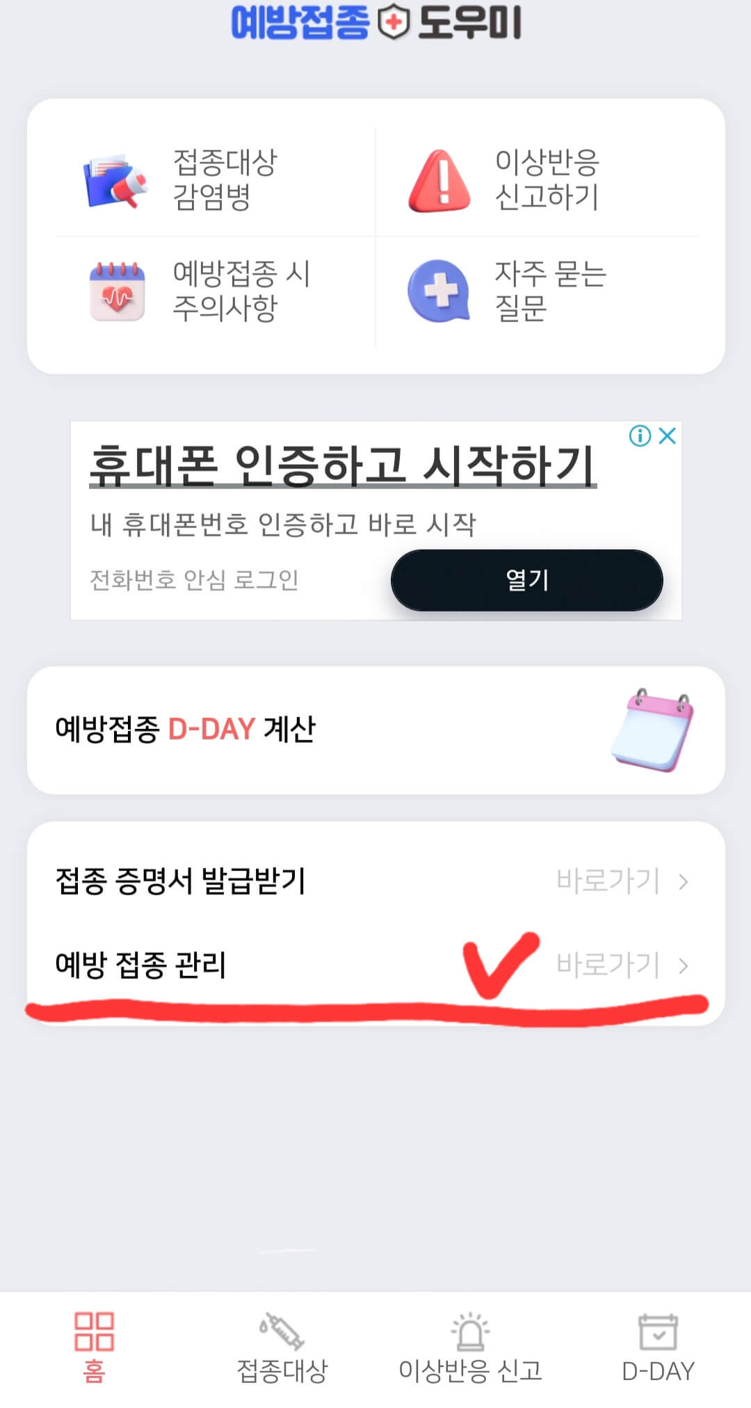어플-메인-화면