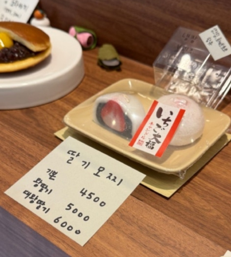 딸기-모찌-달인- 김지수-카시야