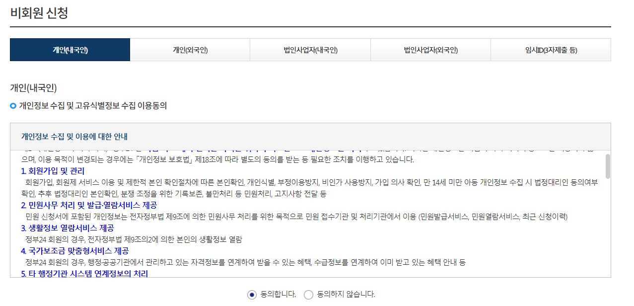 주민등록등본 인터넷발급하기 무료. PDF 저장