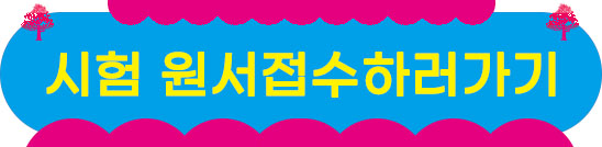 건설안전기사
