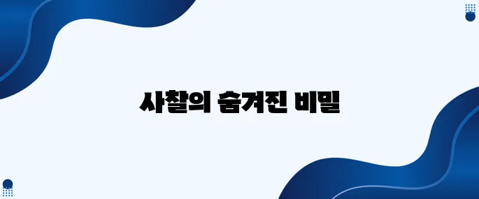 한국 사찰에 대한 한국인조차 잘 알지 못하는 이야기들