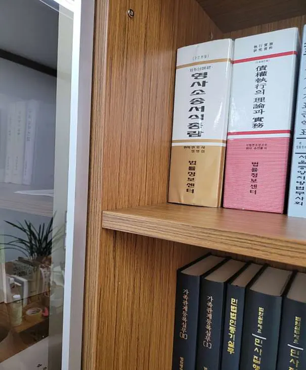 리젠법무사 사무소