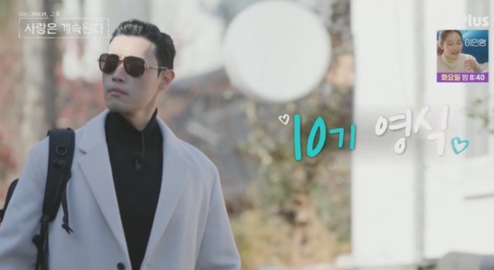 영식