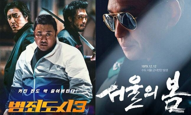 서울의 봄
영화
범죄도시3