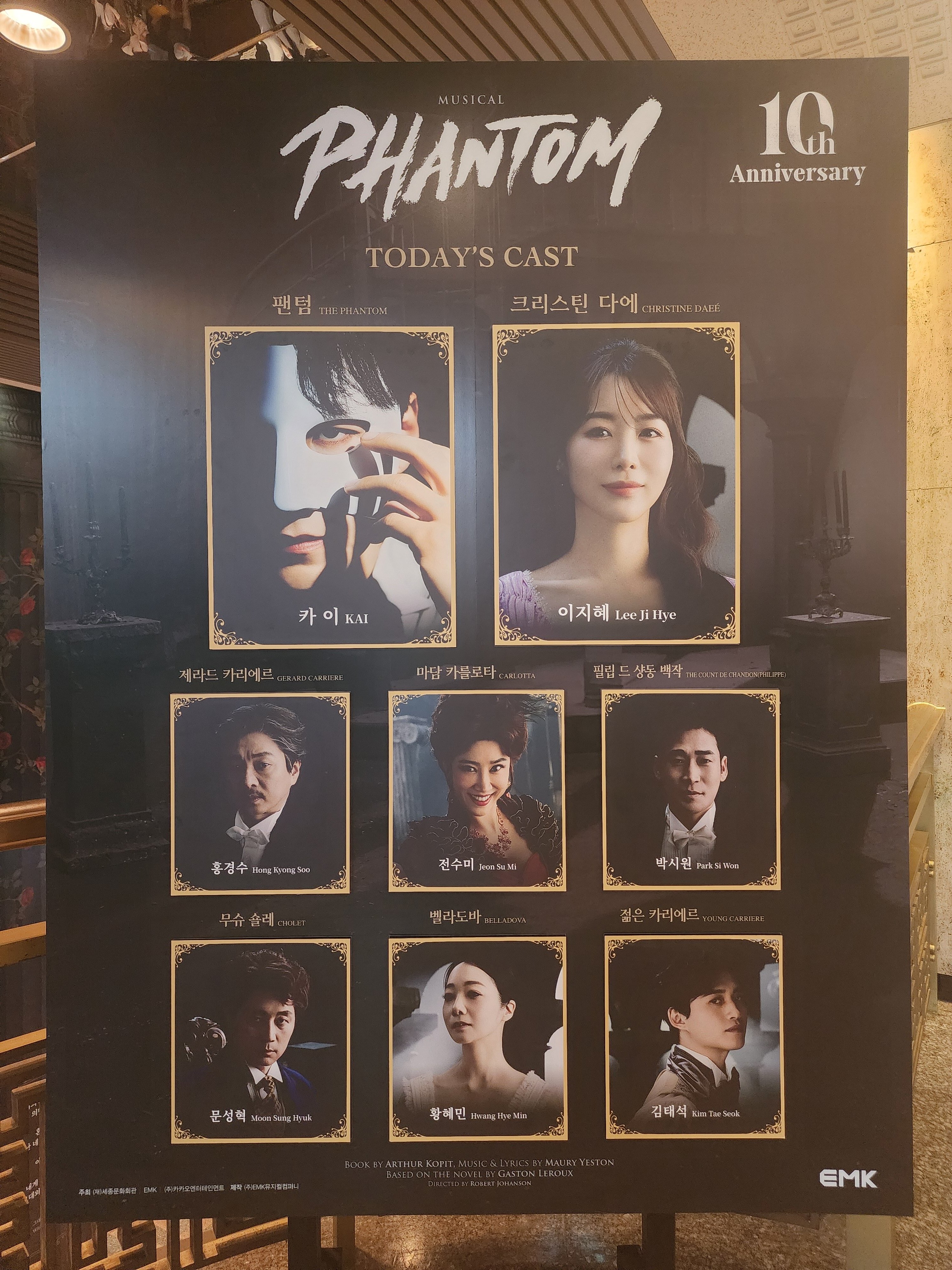2025년 7월 30일 뮤지컬 팬텀 밤공 미니 캐스팅 보드
팬텀 역 - 카이
크리스틴 다에 역 - 이지혜
제라드 까리에르 역 - 홍경수
마담 카를로타 역 - 전수미
필립 드 샹동 백작 역 - 박시원
무슈 숄레 역 - 문성혁
벨라도바 역 - 황혜민
젊은 카리에르 역 - 김태석
