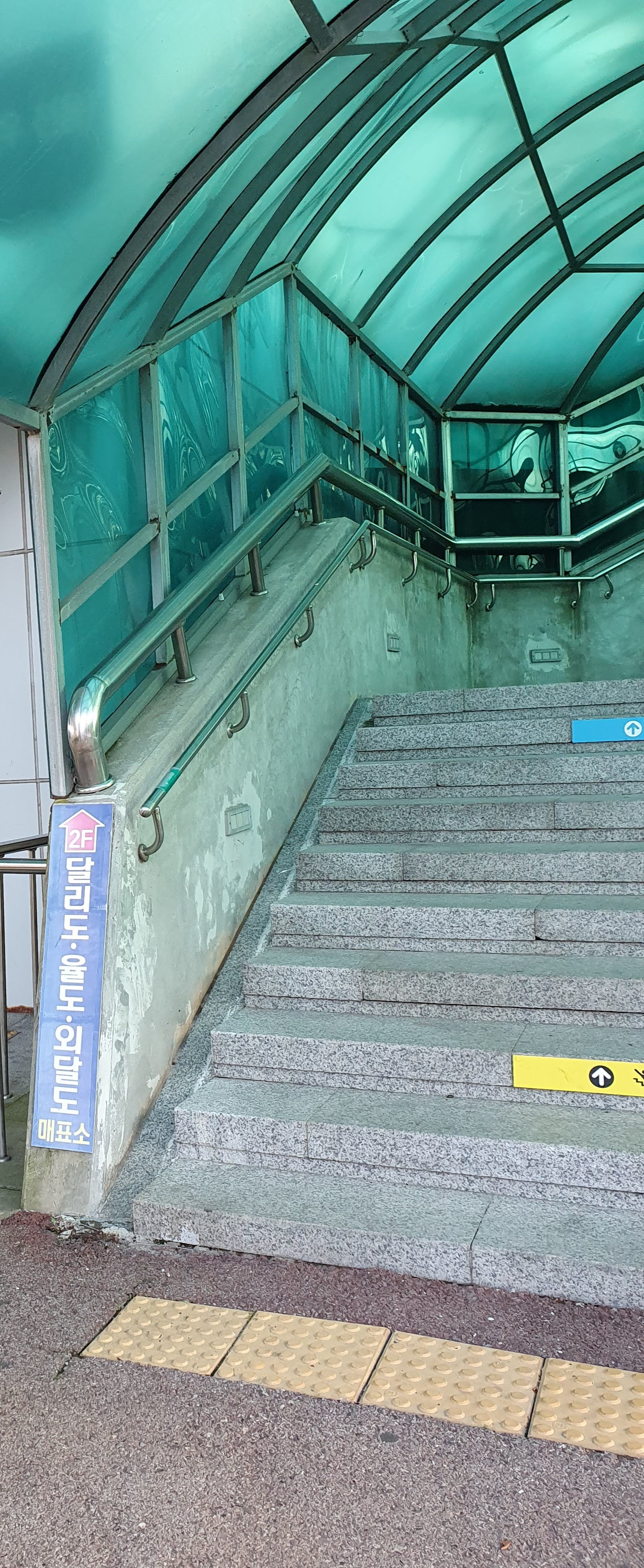 목포 외달도