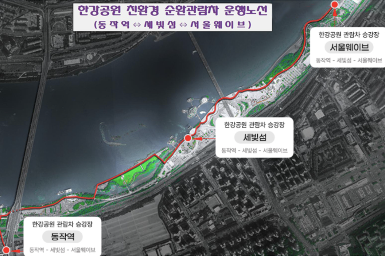 한강 순환관람차를 나타내는 그림입니다.