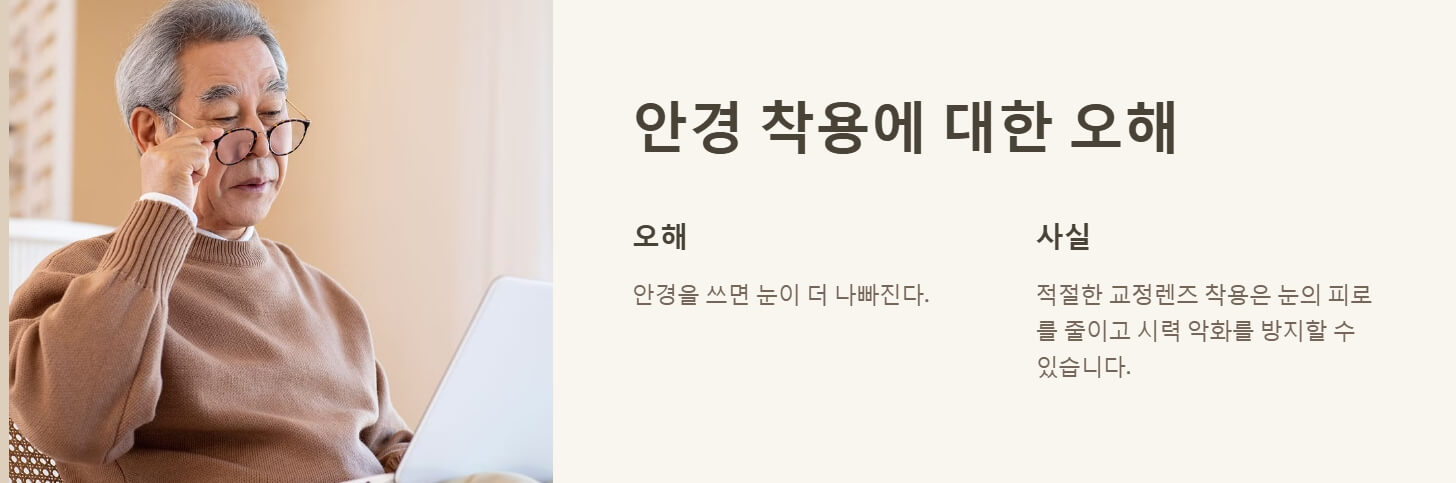 눈이 침침해지는 이유