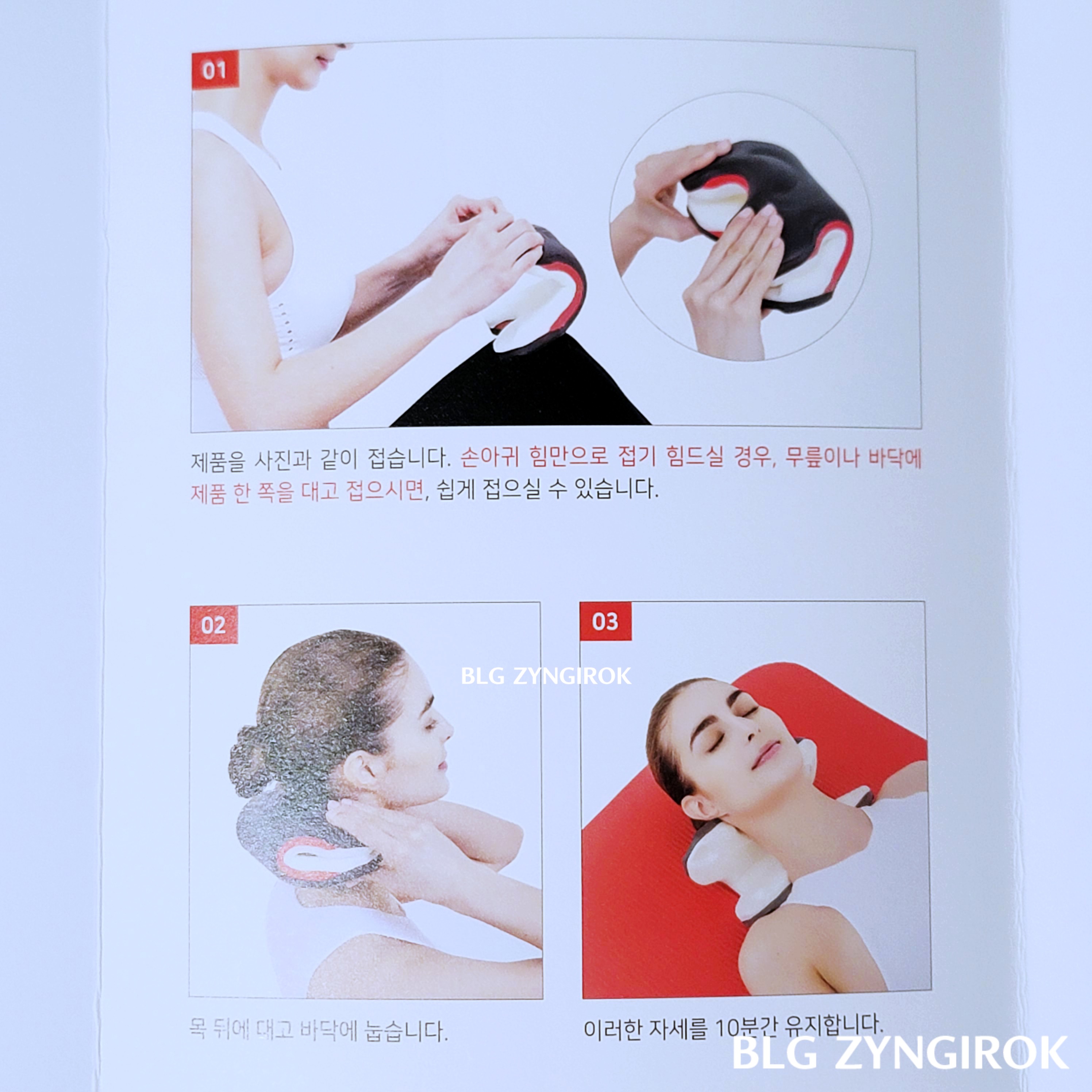 넥가드 닥터 사용설명서 모습이다.