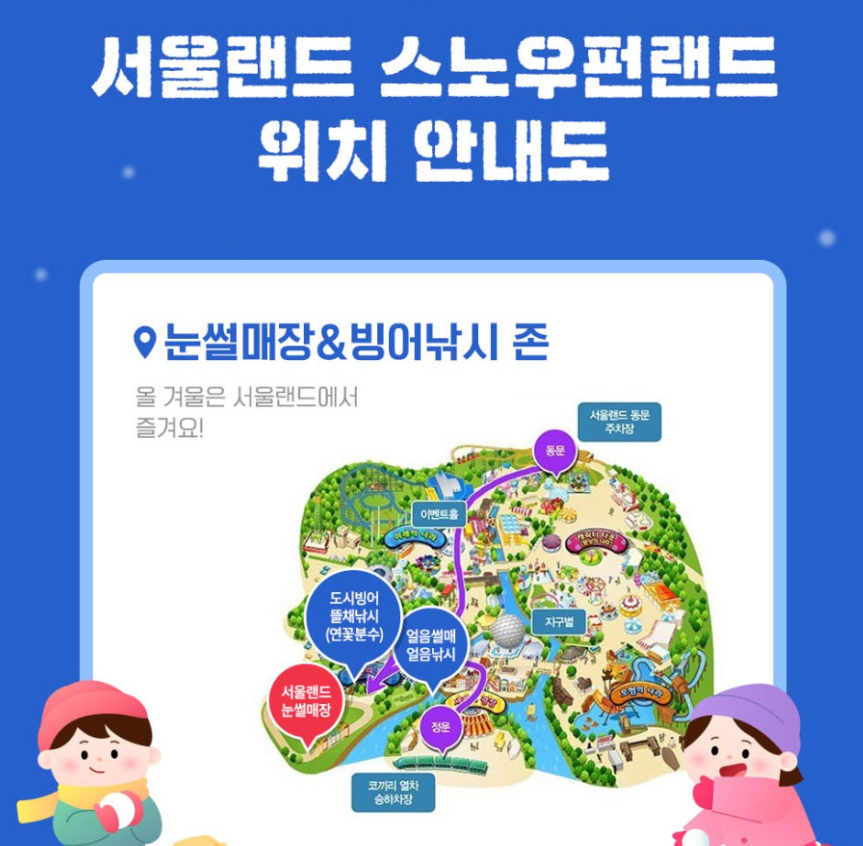 서울랜드 자유이용권 카드 할인 예매 혜택 가격 눈썰매장 빙어낚시 크리스마스 마켓 불꽃놀이 가는 길 총정리