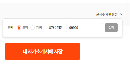 한국어 맞춤법 검사기