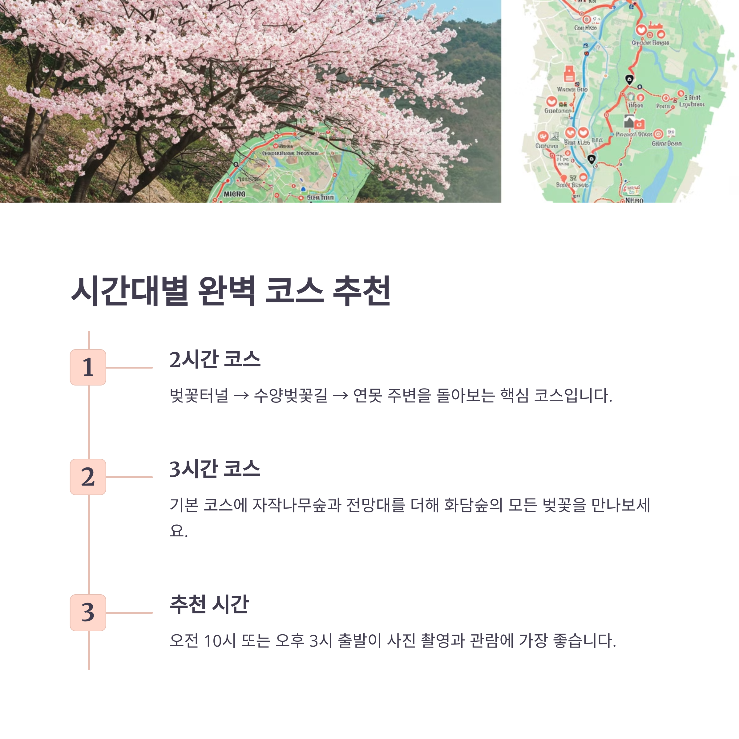 화담숲 코스 추천