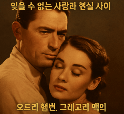 지금 봐도 빛나는 이유