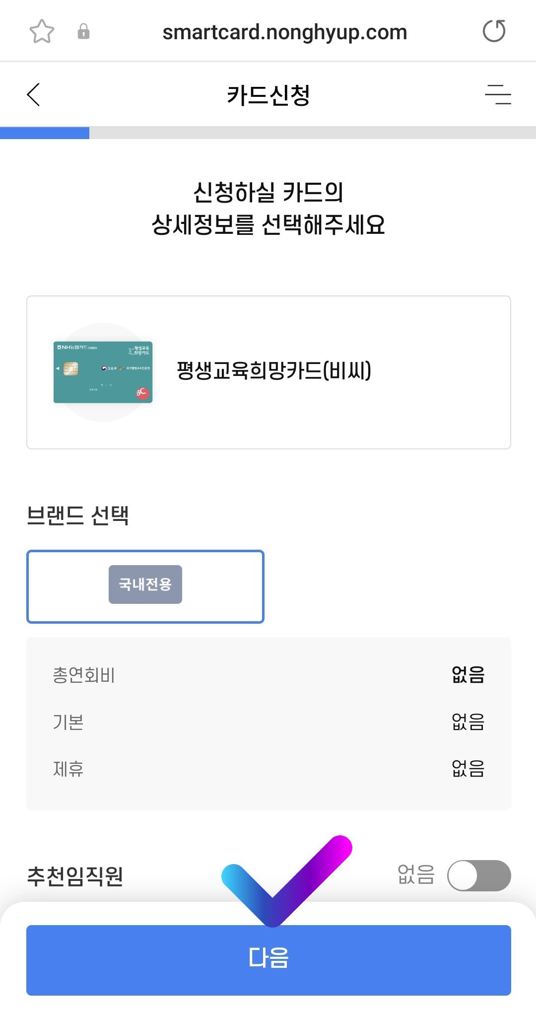 평생교육바우처6