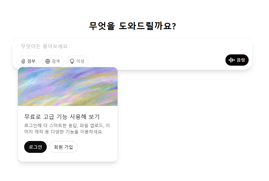 챗 지피티 지브리 이미지 생성 방법 