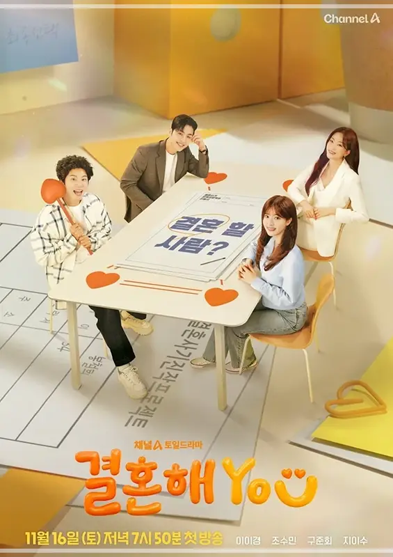 티빙-드라마-추천-한국