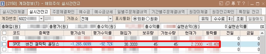 유가증권대체