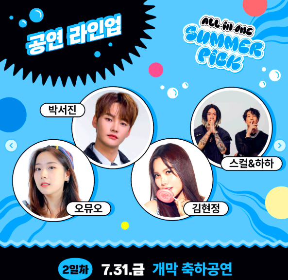 철원 화강 다슬기축제