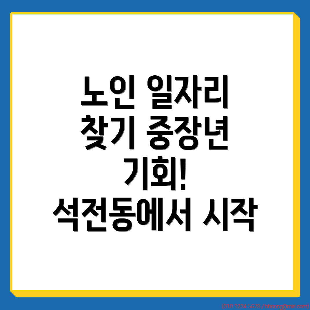 창원 마산회원구 일자리