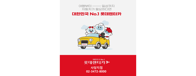 서울 서초구 렌터카