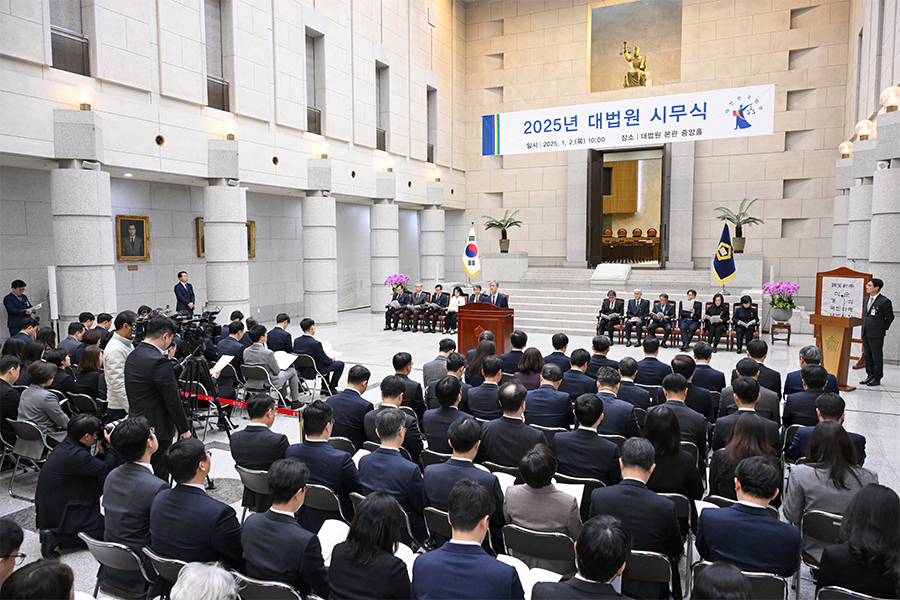 2025년 시무식
