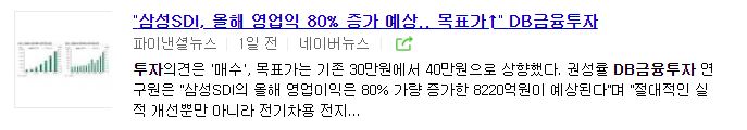 삼성SDI 주가 전망
