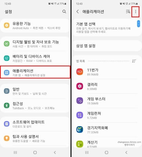 애플리케이션-메뉴의-더-보기-아이콘