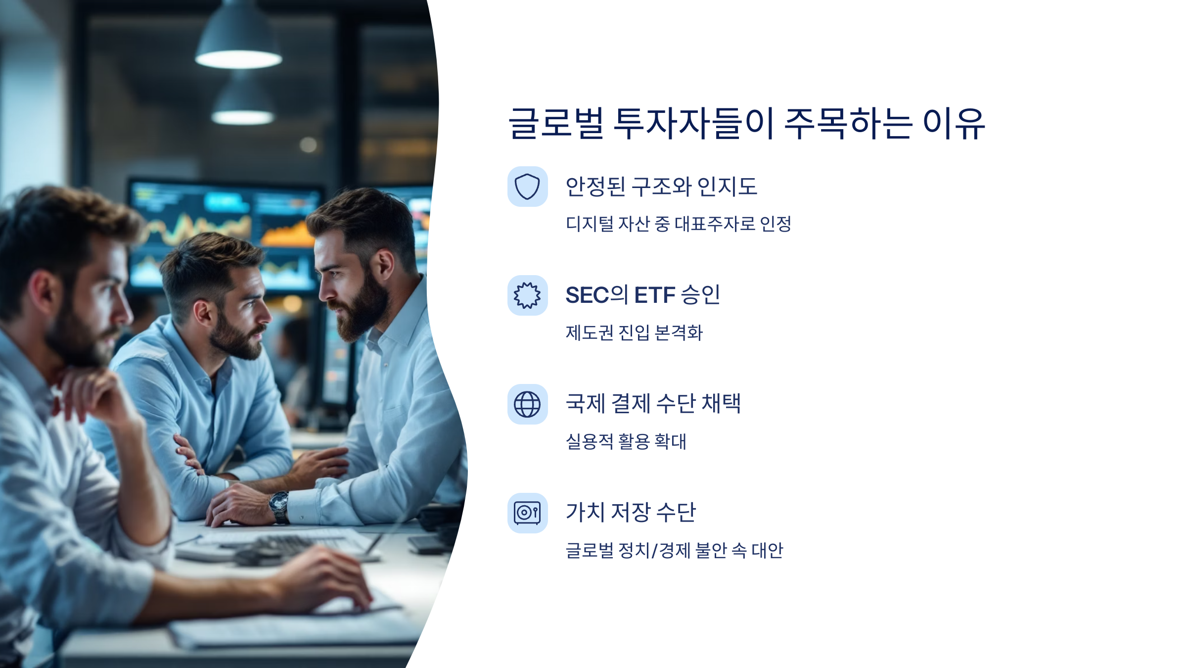 🚀 2025년 5월 비트코인, 새로운 역사를 쓰다.