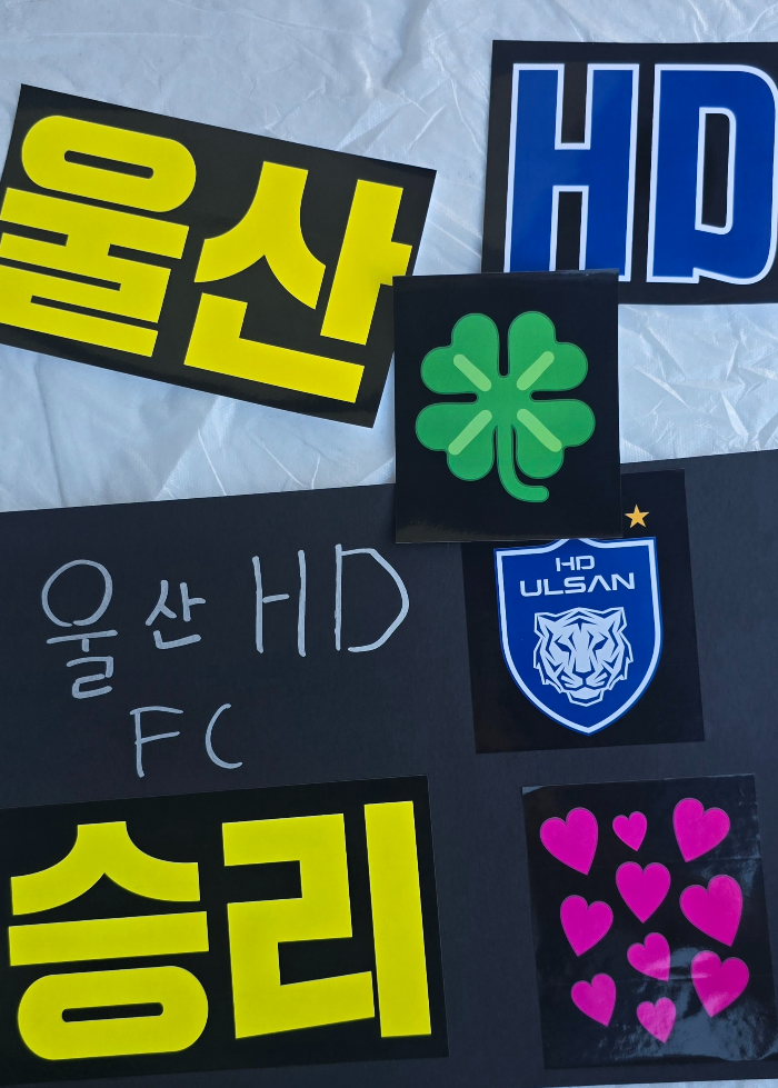 응원피켓만들기